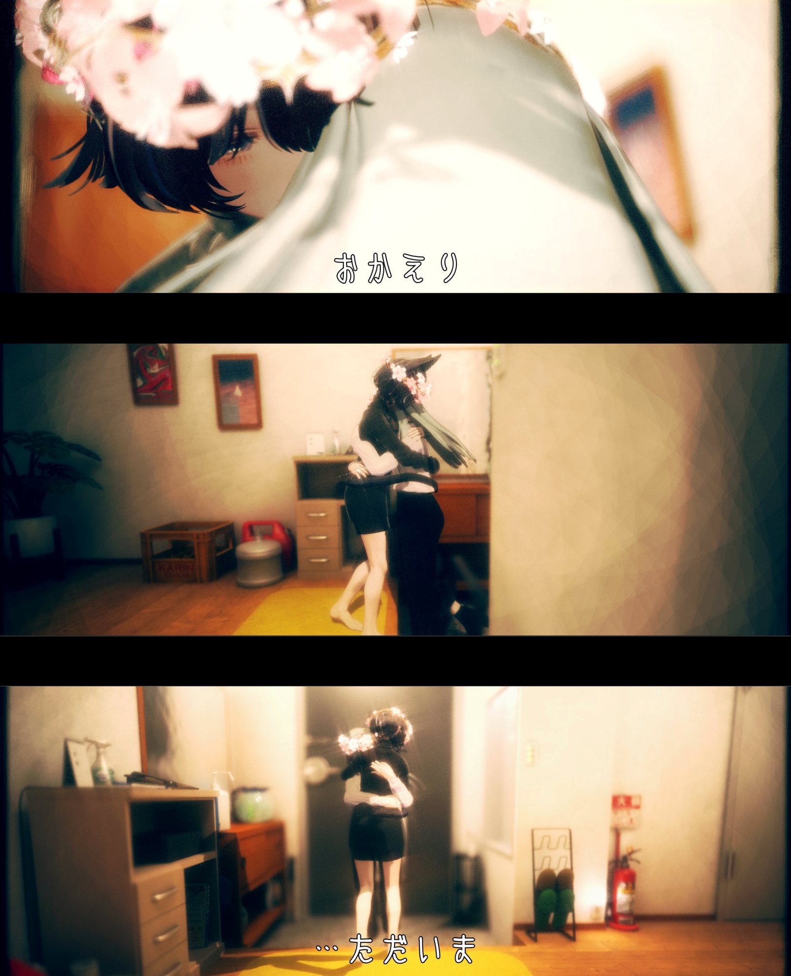 大切な人の元へ